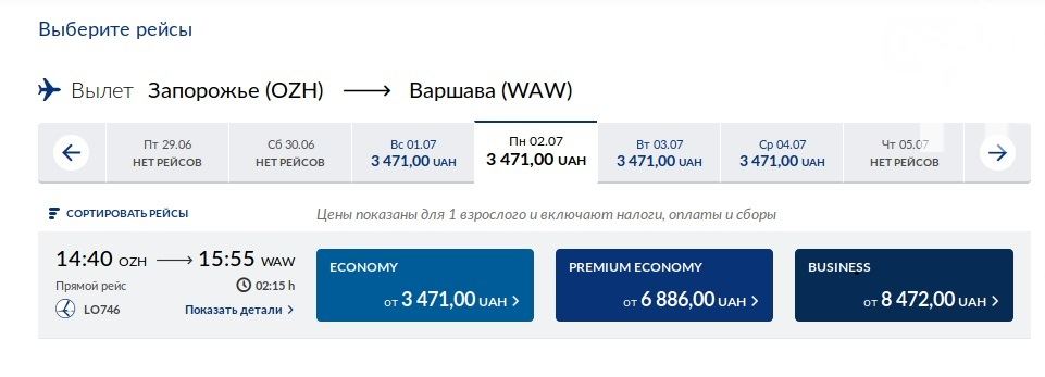 Билеты в польшу на самолет стоимость купить авиабилеты уфа калининград прямой рейс