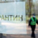 Запорізька область переходить до «червоної» карантинної зони