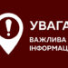 Увага: в Запоріжжі розшукують молодика з можливими проблемами з пам’яттю