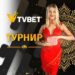 Как делать ставки на спорт?