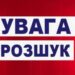 Подвійне вбивство у Запоріжжі: опубліковано орієнтування підозрюваного (фото)