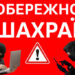В Запоріжжі шахраї зняли із рахунка чоловіка 18 000 гривень