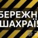 Працівникам сільськогосподарських підприємств в Запорізькій області загрожує нова шахрайська схема