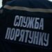 В Запоріжжі ДСНС-ники гасили автівку, яка палала