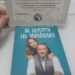 Ігор Артюшенко став меценатом книги Антіна Мухарського