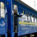 Через Запоріжжя буде курсувати новий потяг