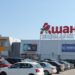 Закриття гіпермаркету «Ашан» у Запоріжжі: відомі подробиці