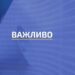 Кіберполіція розробила Telegram чат-бот для блокування сервісів дезінформації