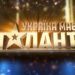 Фіналіста шоу “Україна має талант” звинувачують у крадіжці грошей у Запоріжжі
