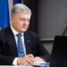 Порошенко закликав союзників запровадити проти Росії пекельні санкції і дати Україні якомога більше зброї