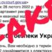 Запоріжців закликають не вірити фейкам