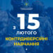 СБУ проведе контрдиверсійні навчання на Запоріжжі