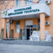 У військовий шпиталь Запоріжжя везуть поранених: що потрібно