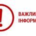 Відсьогодні у Запоріжжі змінюється комендантська година