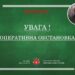 Над Запоріжжям вночі збили декілька крилатих ракет
