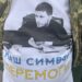 Депутати «Європейської Солідарності» вимагають відновити на посаді начальника Запорізького госпіталю Віктора Писанка