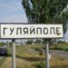 Журналісти показали наслідки окупації Малинівки Запорізької області