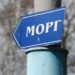 У Горлівку привезли сотню трупів росіян, убитих у Запорізькій області