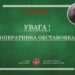 Оперативна ситуація на ранок по Запорізькій області