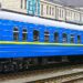 Розклад потягів та електричок із Запоріжжя на 20 червня