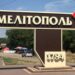 В Мелітополі колаборантка погрожує видавати дані патріотів комендатурі