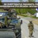 ГУР прогнозує збільшення кількості біженців з Запорізької АЕС