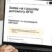 Повторні заявки від біженців на отримання допомоги прийматимуть до 1 грудня