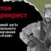 Платформа пам’яті Меморіал вшановує загиблих воїнів родом із Запоріжжя