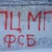 На Запоріжжі представники УПЦ МП активно співпрацюють з рашистами