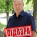 СБУ викрила депутата ОПЗЖ, який «передав» окупантам заводи харчової та хімічної промисловості на Запоріжжі