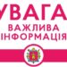 Знеструмлена частина Запоріжжя через обстріли нацистів