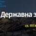 У Запоріжжі почнуть судити запроданців з лав внутрішніх справ