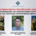 Обличчя катів: СБУ втановила особи омонівців, які знущалися над мешканцями окупованих територіях Запоріжжя