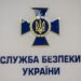 Стало відомо, хто може стати новим головою СБУ