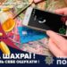 У Запоріжжі зросла кількість «благодійних» шахрайств