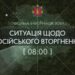 Ситуація на Запоріжжі щодо російського вторгнення станом 13 травня