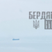 Росіяни використовують Бердянський морський торговельний порт у військових цілях
