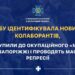 СБУ ідентифікувала нових колаборантів-поліцейських, які проводять масові репресії на Запоріжжі