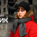Мешканці Маріуполя, які пережили блокаду, виплеснули шквал критики після перегляду фільму «Юрик»