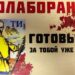 На Запоріжжі СБУ повідомила про підозру ще одному зраднику