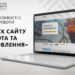 В Україні запускають проєкт з пошуку вакансій у сфері відбудови