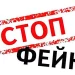 Голова ЗОВА звернувся до запоріжців через повідомлення про «евакуацію», які вони отримують