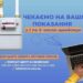 Для споживачів газу Запорізької області змінено сервіси для передачі показів лічильника