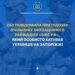 СБУ повідомила про підозру очільнику окупаційного райвідділу «мвсрф», який особисто катував українців на Запоріжжі