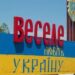 «Люди тримаються за Україну»: житель одного з сіл Веселівської громади про нинішнє життя в окупації