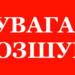 У Запоріжжі розшукують 11 річного хлопчика