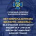 СБУ викрила депутатку від партії «Наш край», яка очолила окупаційну сільську адміністрацію