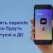 Від шлюбу онлайн до дозволу на зброю: які 5 сервісів скоро будуть доступні у «Дії»
