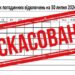 У Запоріжжі відключення електроенергії 30 липня не буде