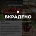 Загарбники вкрали регіональний бренд «Мелітопольська черешня»